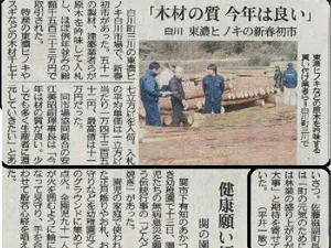 新聞に掲載されました
